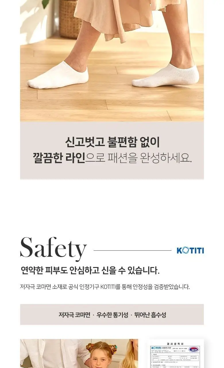 [폴프랜즈] 페이크삭스 베이지 (FSB) F-SOCKS 220~300mm(초등-성인) 상세페이지 17